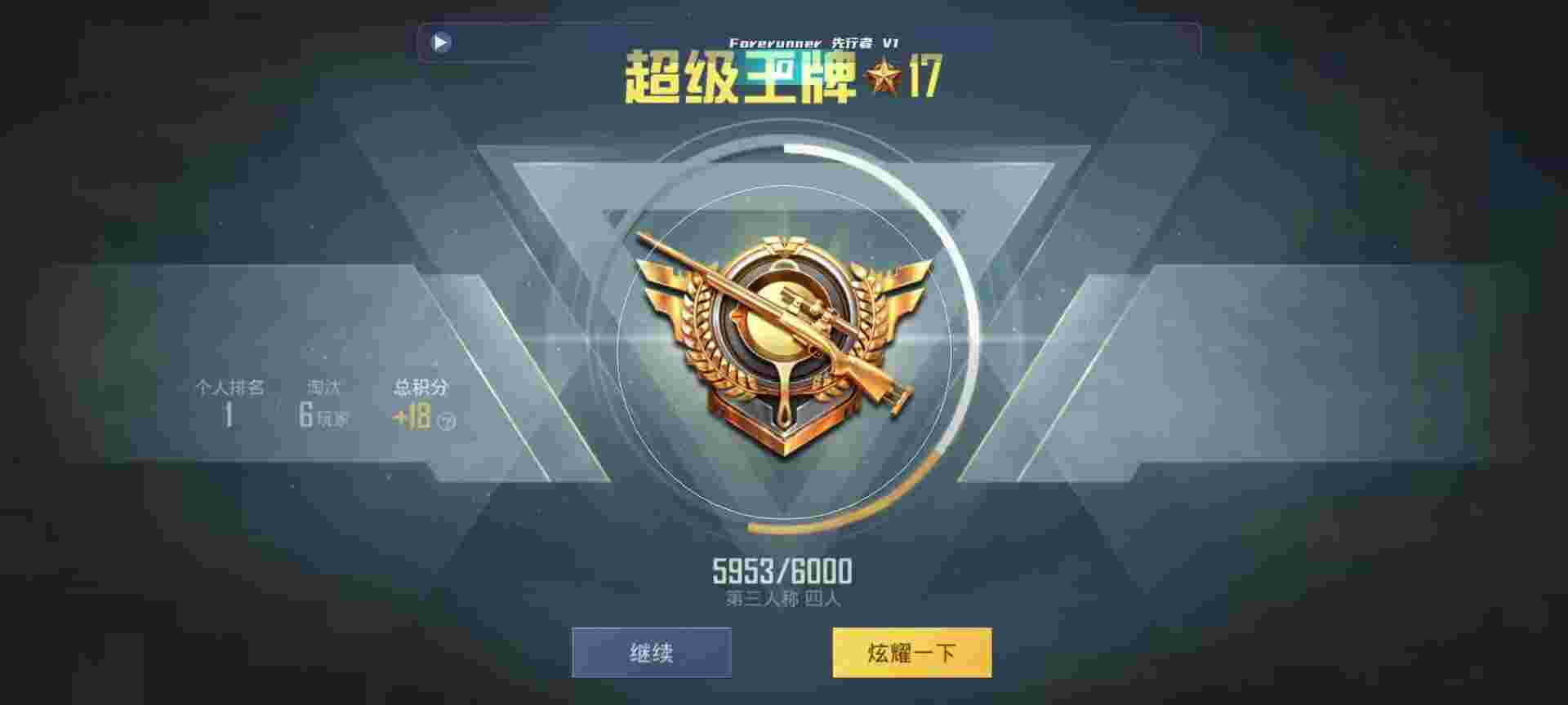 和平精英鸡腿辅助自瞄 - ƽӢ58辅助预览图
